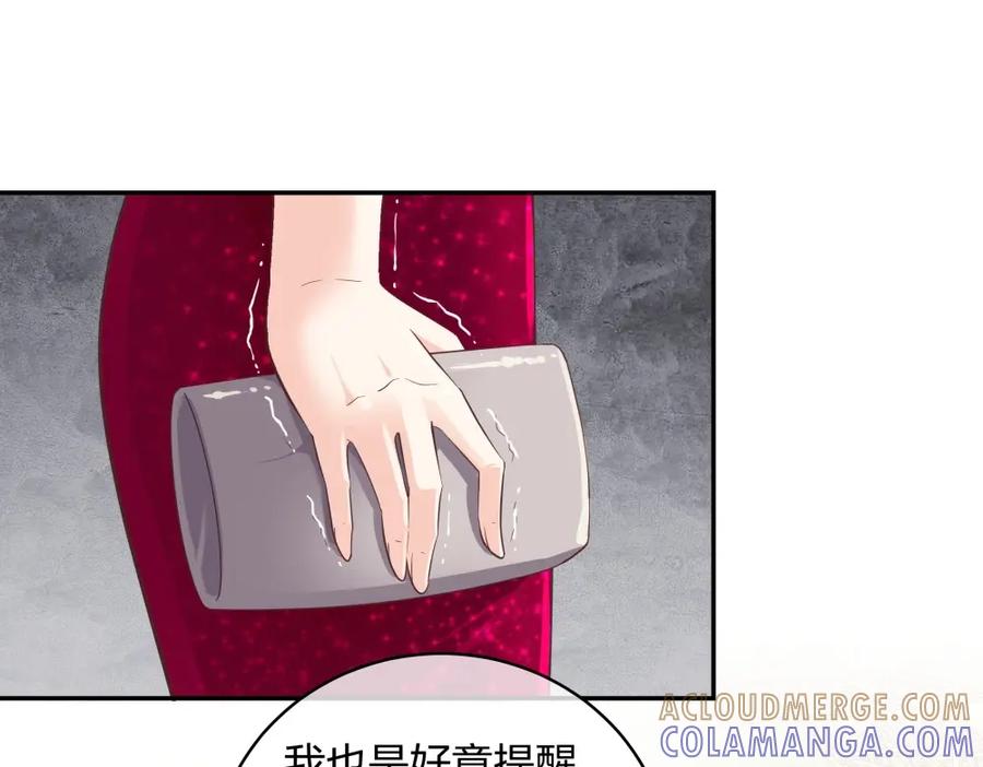 《整形科》29 女人，你们都很美 第61页
