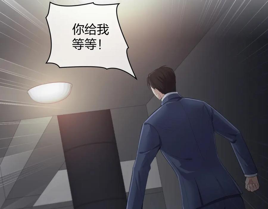 《整形科》29 女人，你们都很美 第44页