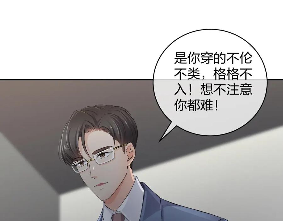 《整形科》29 女人，你们都很美 第29页