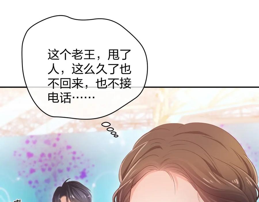 《整形科》29 女人，你们都很美 第51页