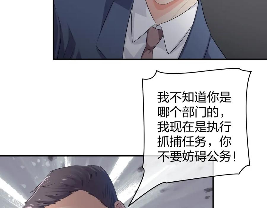 《整形科》29 女人，你们都很美 第42页