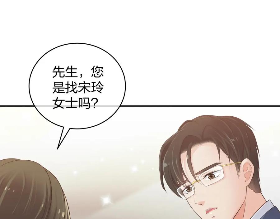 《整形科》29 女人，你们都很美 第92页