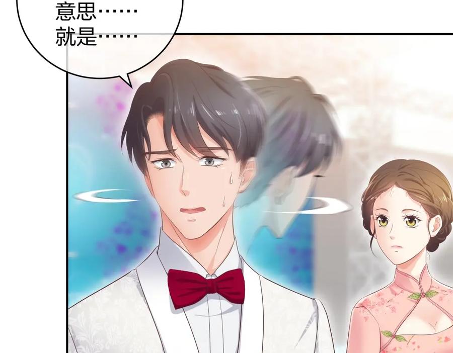 《整形科》29 女人，你们都很美 第56页