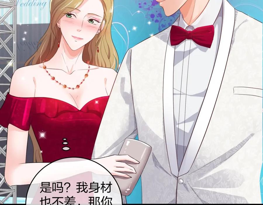 《整形科》29 女人，你们都很美 第80页