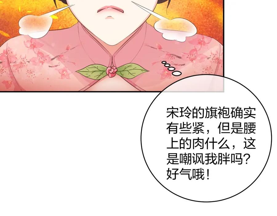 《整形科》29 女人，你们都很美 第68页