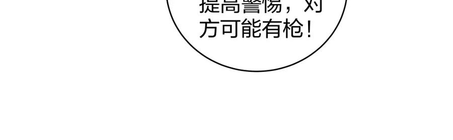 《整形科》29 女人，你们都很美 第38页