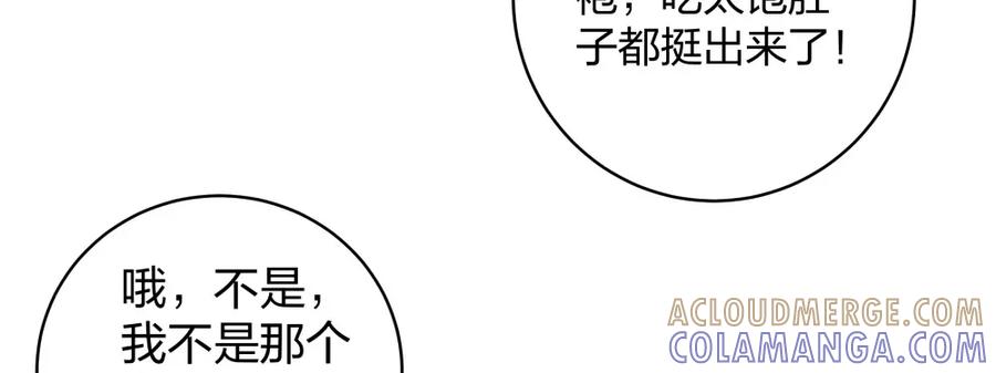 《整形科》29 女人，你们都很美 第55页