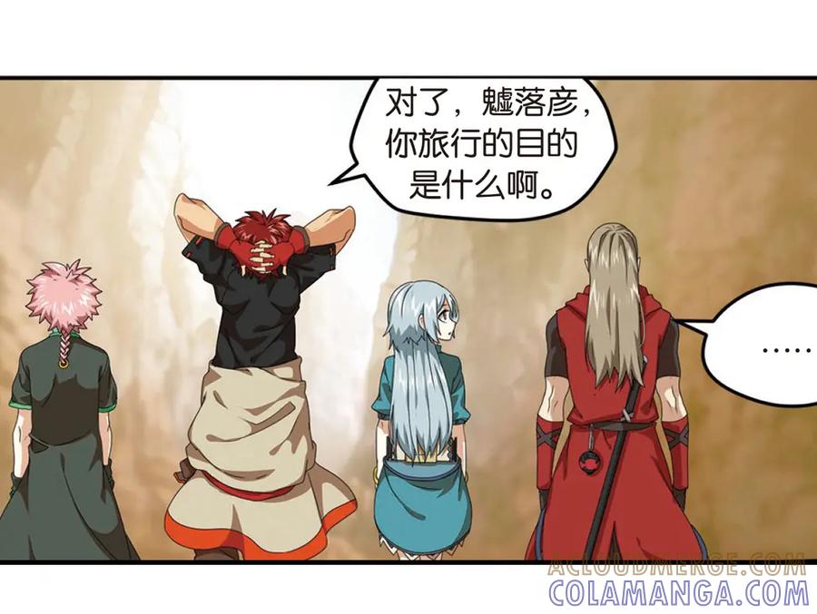 《弥戈》突袭3 第5页