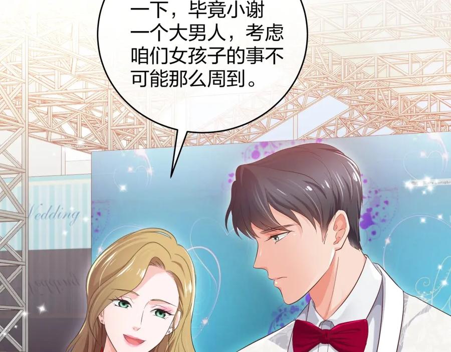 《整形科》29 女人，你们都很美 第63页