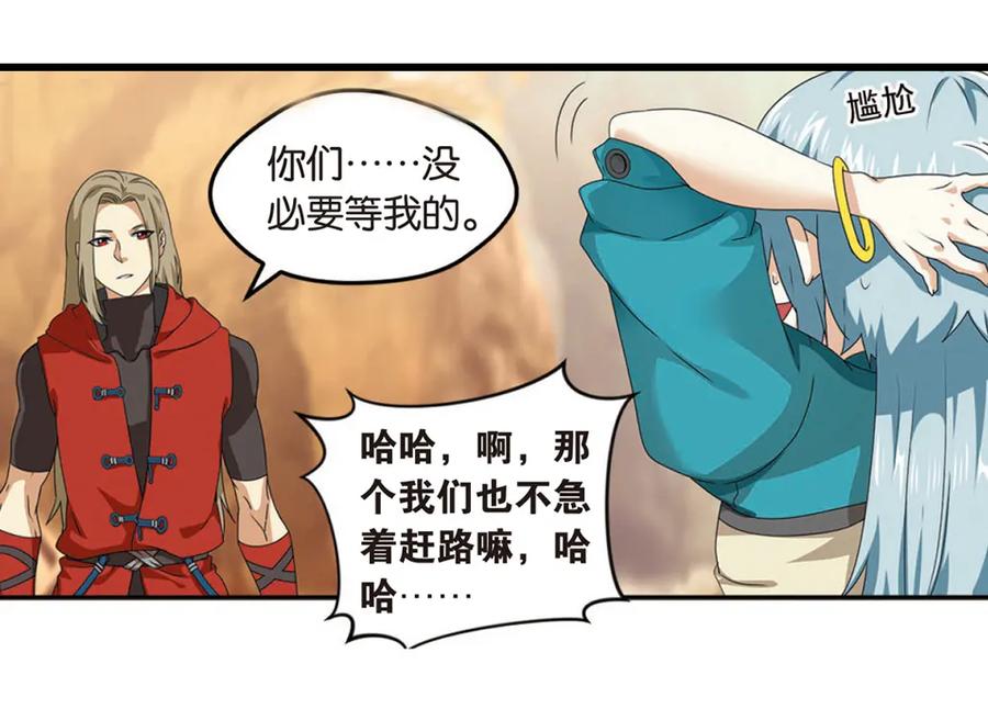 《弥戈》突袭3 第4页