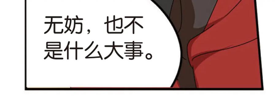 《弥戈》突袭3 第8页