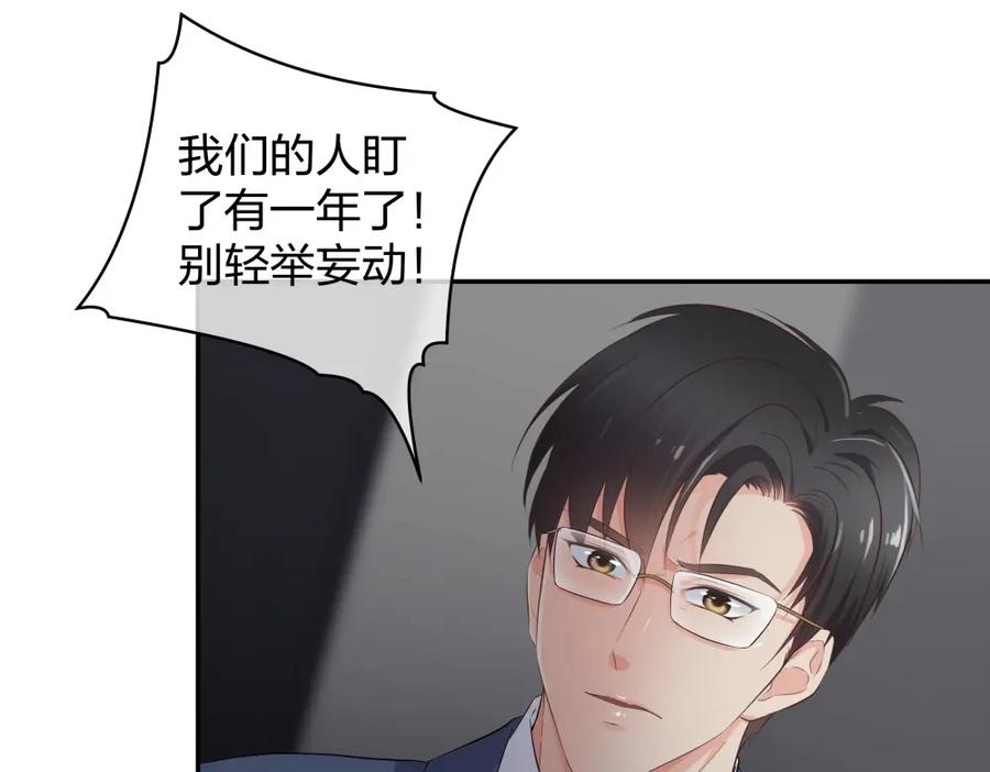 《整形科》29 女人，你们都很美 第41页