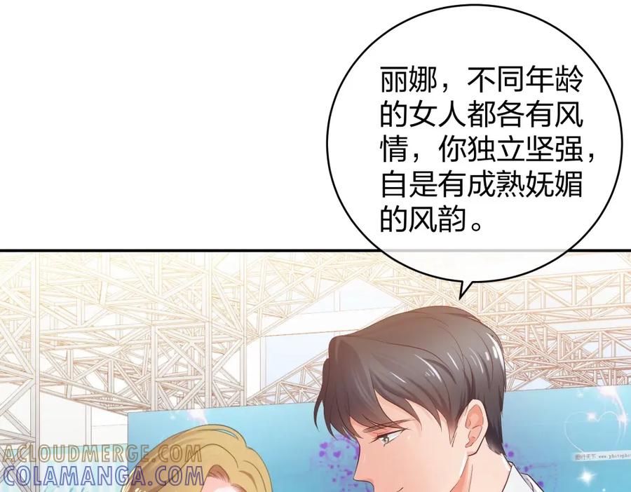 《整形科》29 女人，你们都很美 第79页