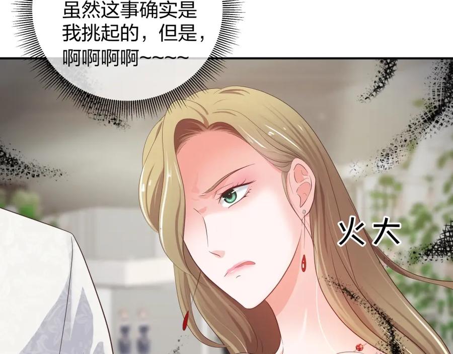 《整形科》29 女人，你们都很美 第75页