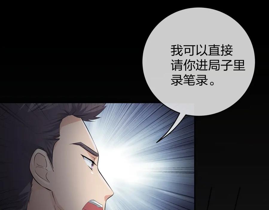 《整形科》29 女人，你们都很美 第33页