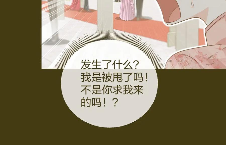《整形科》29 女人，你们都很美 第5页