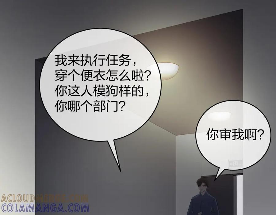 《整形科》29 女人，你们都很美 第31页