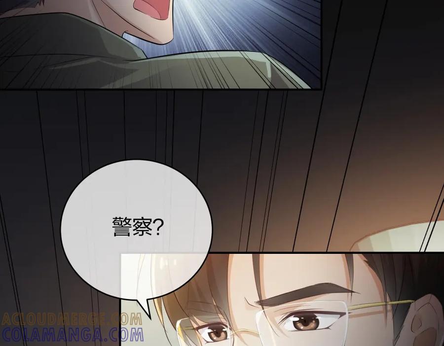 《整形科》29 女人，你们都很美 第34页