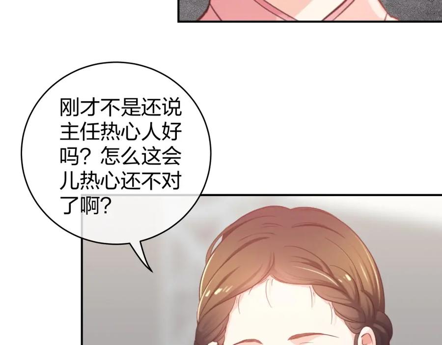 《整形科》29 女人，你们都很美 第59页