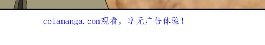 《弥戈》突袭4 第28页