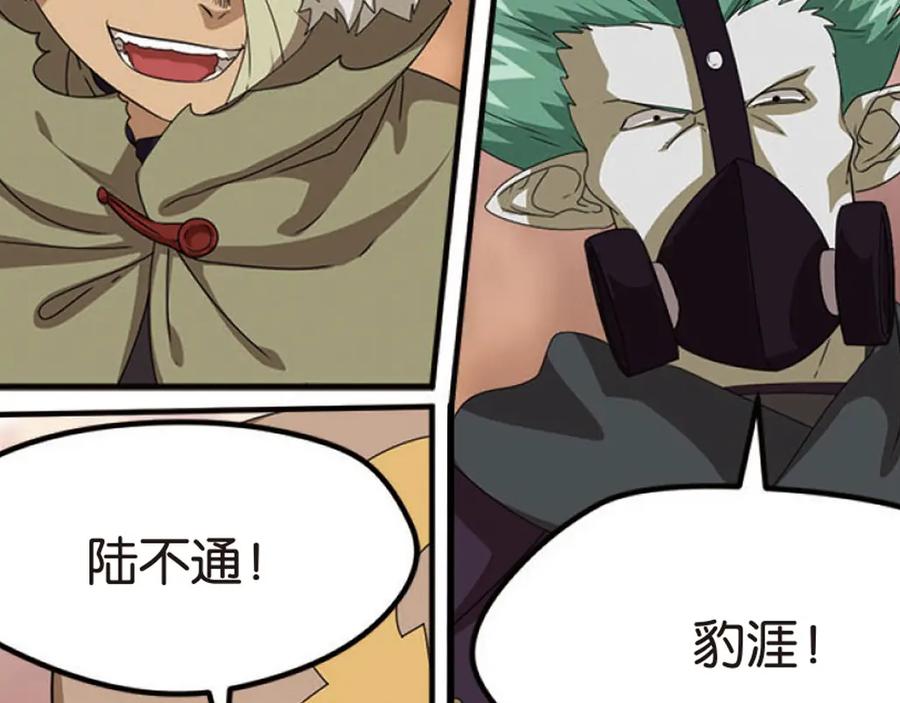 《弥戈》突袭4 第24页