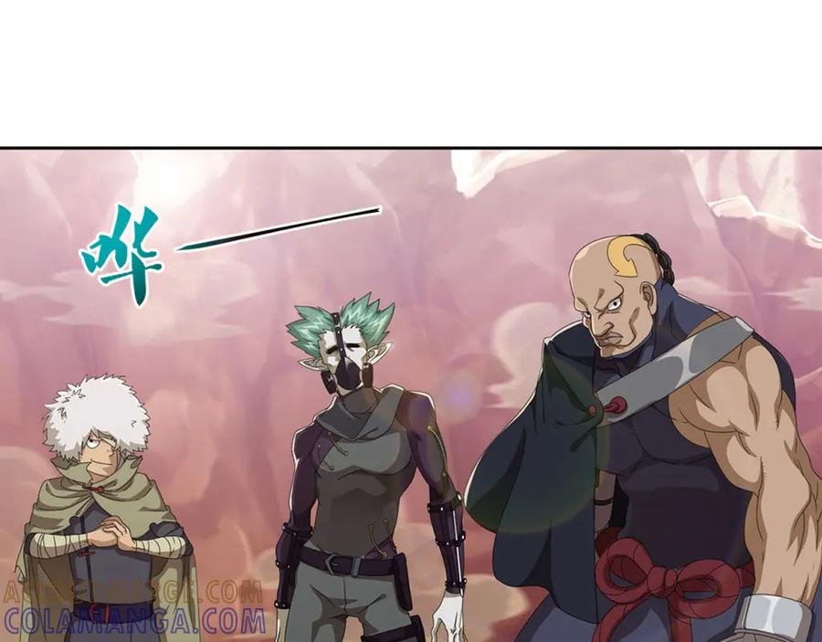 《弥戈》突袭4 第21页
