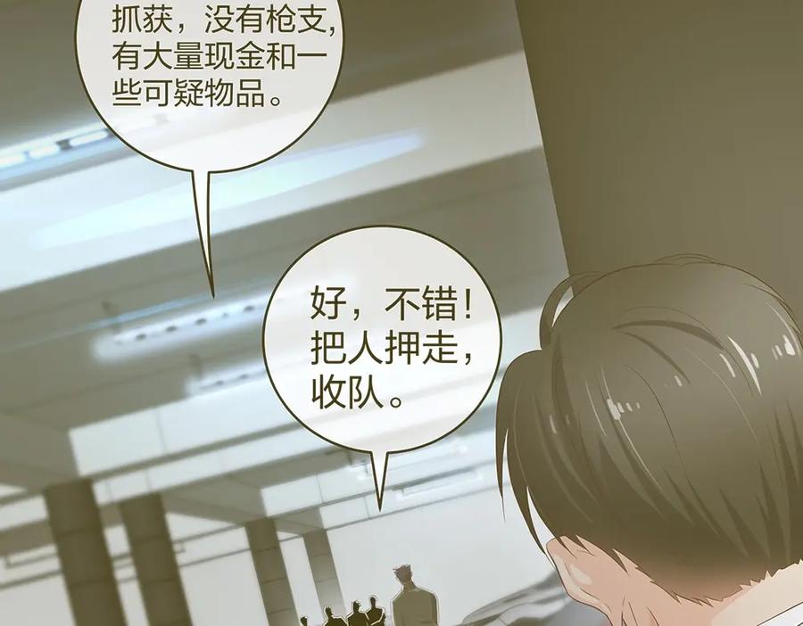 《整形科》30 收获一枚专车司机 第7页