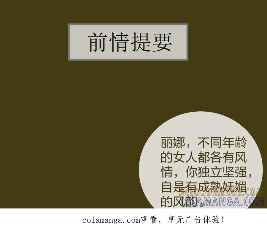 《整形科》30 收获一枚专车司机 第1页