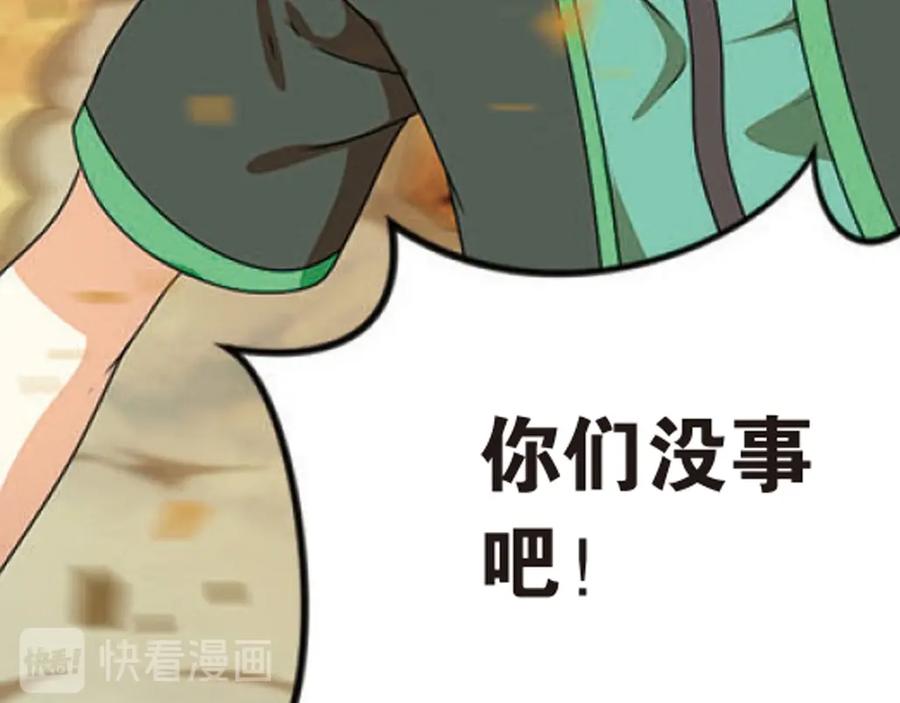 《弥戈》突袭4 第10页