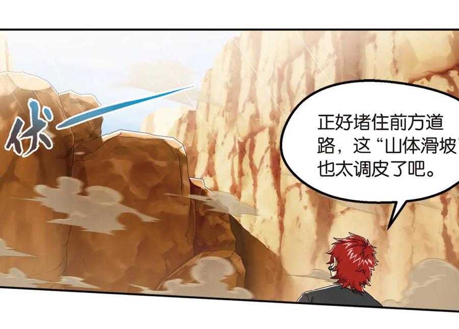 《弥戈》突袭4 第14页