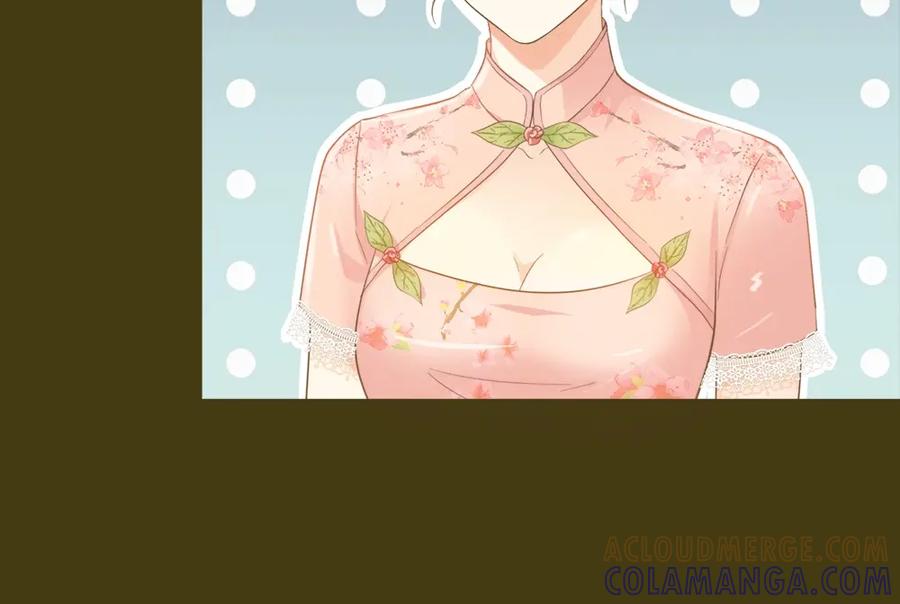 《整形科》30 收获一枚专车司机 第5页