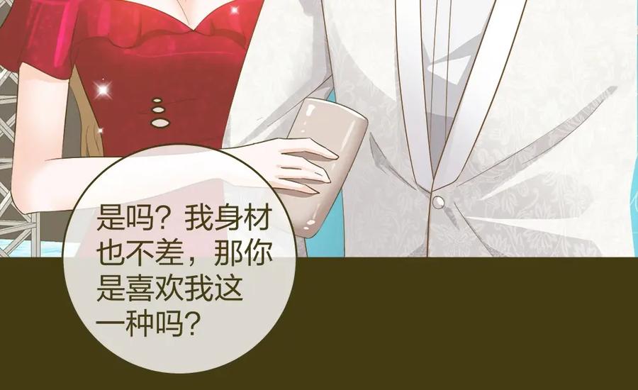《整形科》30 收获一枚专车司机 第3页