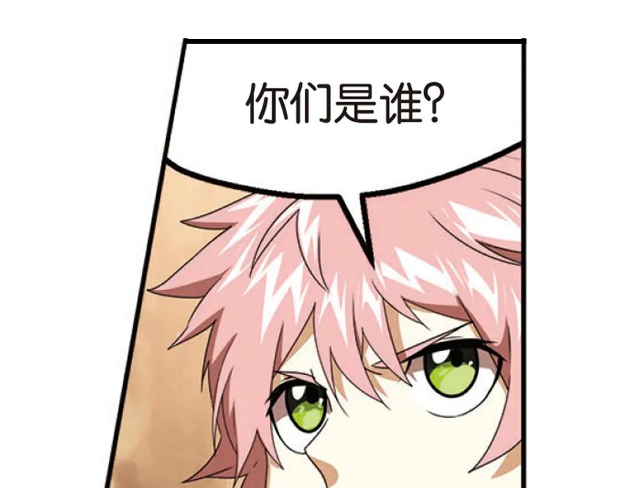 《弥戈》突袭4 第18页