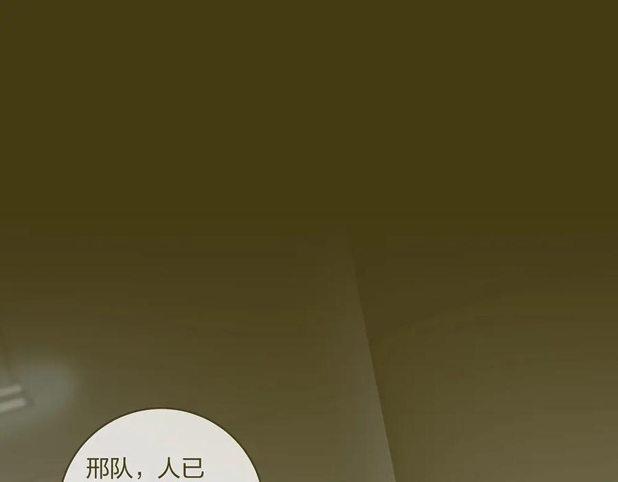 《整形科》30 收获一枚专车司机 第6页