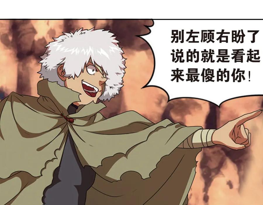 《弥戈》突袭5 第12页