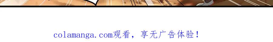 《弥戈》突袭5 第22页