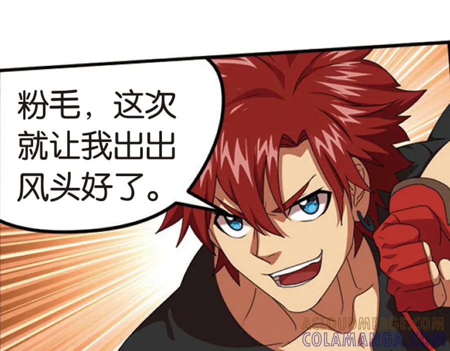 《弥戈》突袭5 第17页