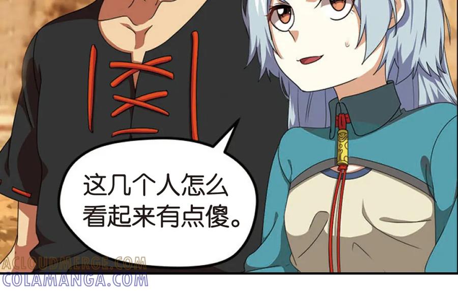 《弥戈》突袭5 第5页