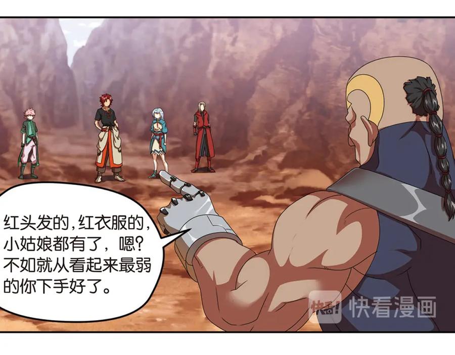 《弥戈》突袭5 第8页