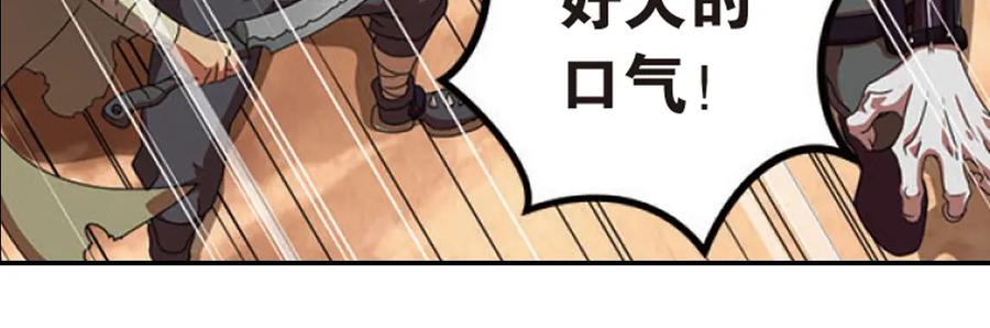 《弥戈》突袭5 第20页