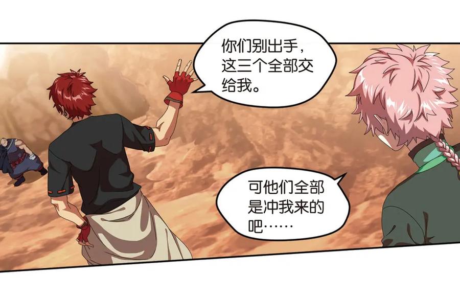 《弥戈》突袭5 第16页