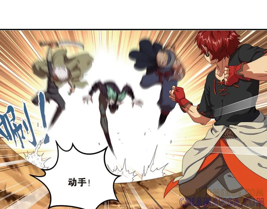 《弥戈》突袭5 第21页