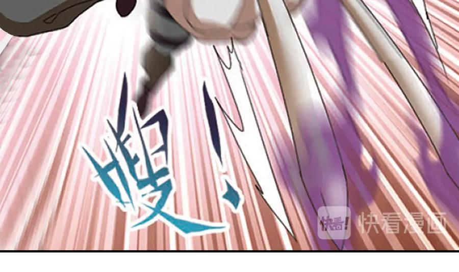 《弥戈》突袭6 第10页