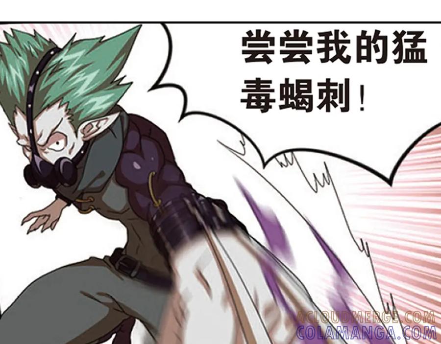 《弥戈》突袭6 第9页