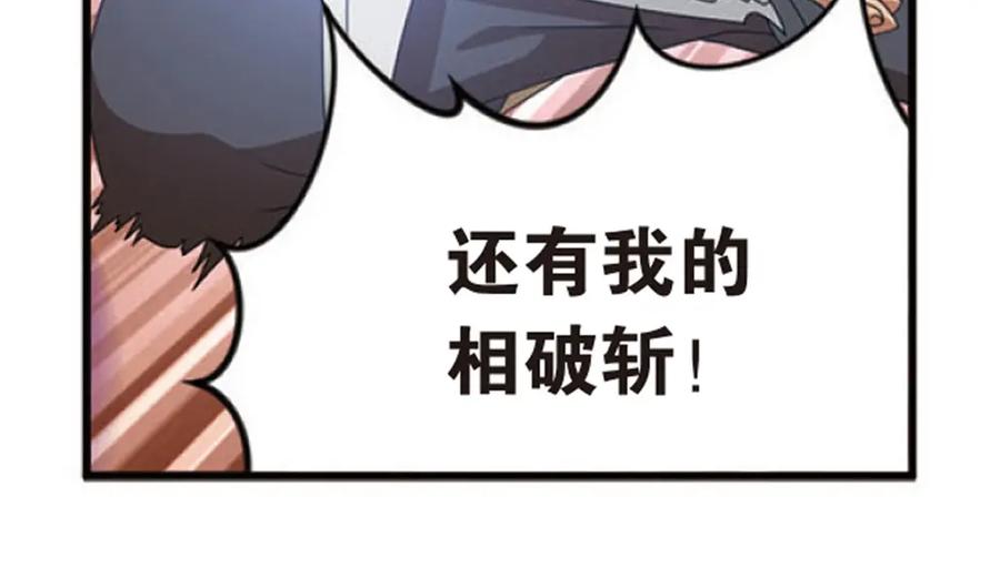 《弥戈》突袭6 第12页