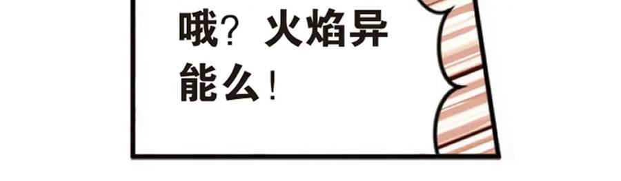 《弥戈》突袭6 第8页