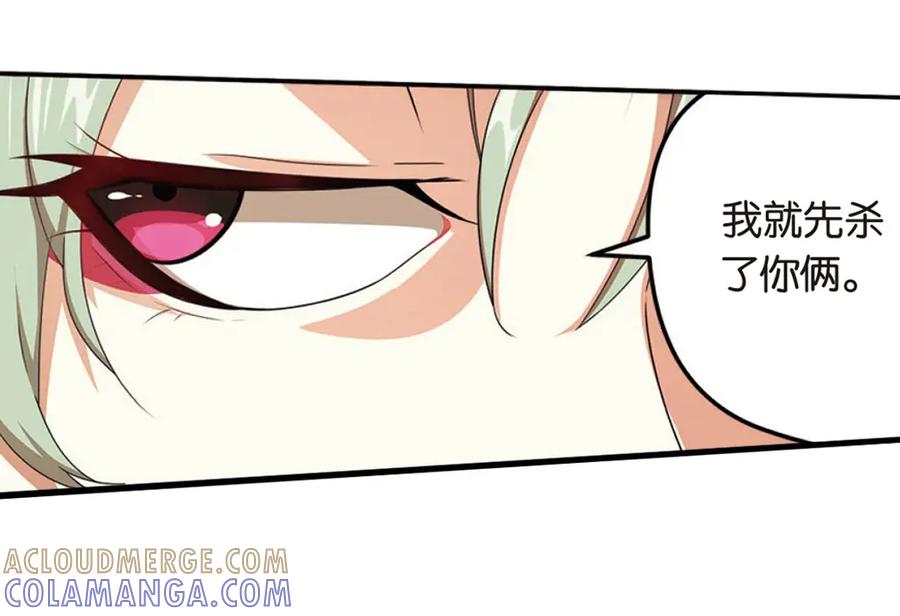 《弥戈》突袭7 第21页