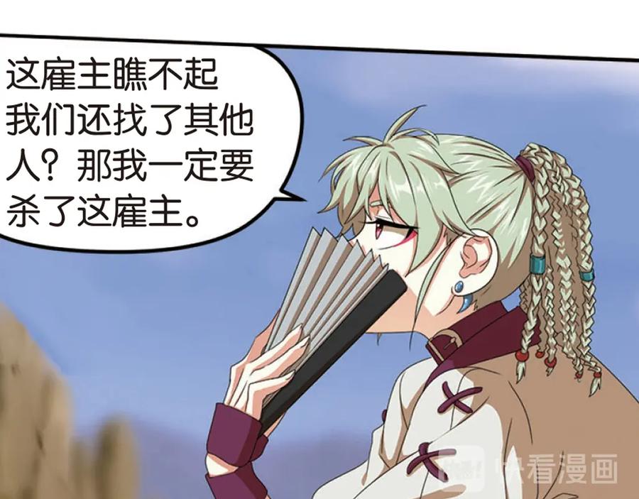《弥戈》突袭7 第12页