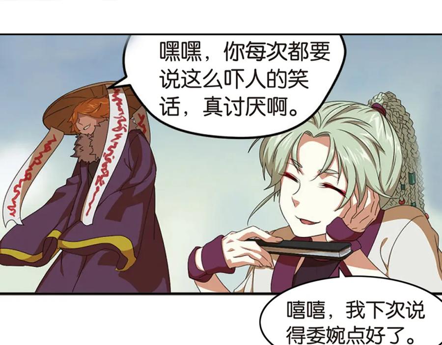 《弥戈》突袭7 第22页