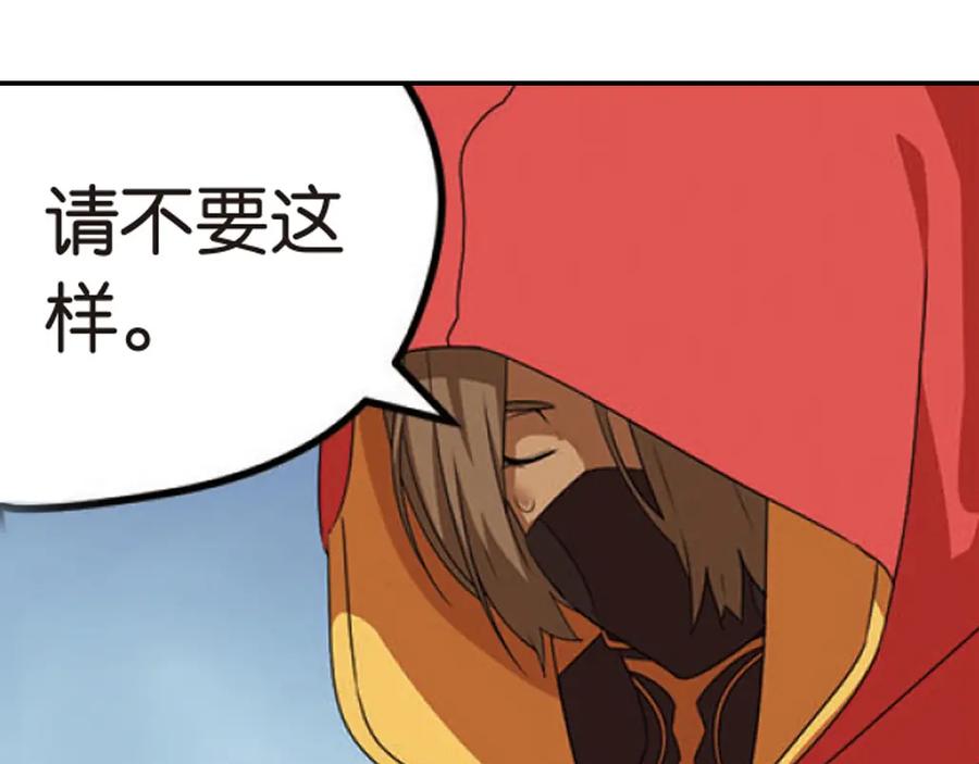 《弥戈》突袭7 第30页